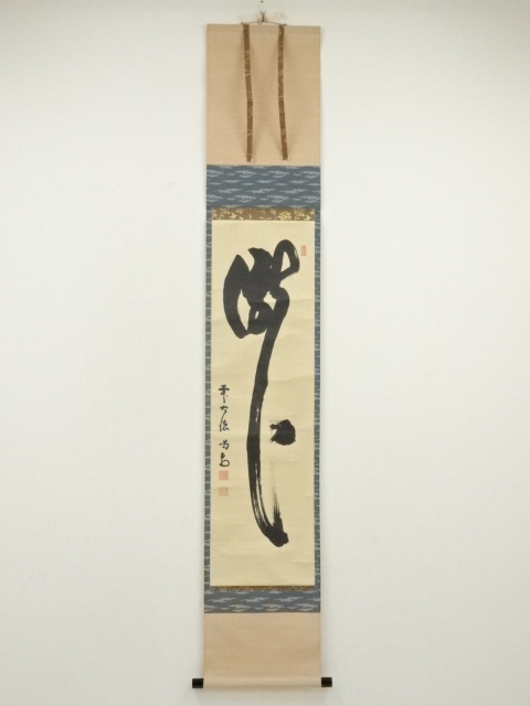 Paintings & Calligraphy